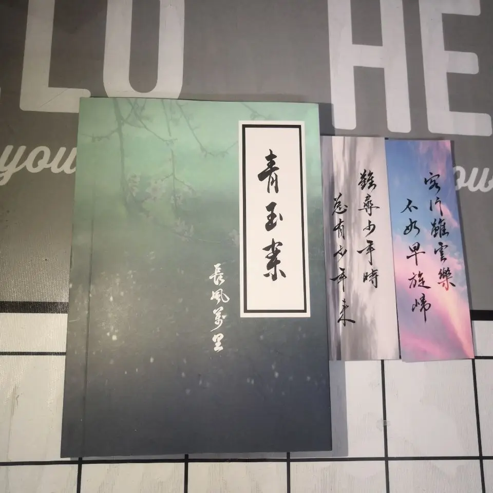 Новые книги с надписью «Word Of Honor Shan Heling Wen Kexing Zhou Zishu fanficqing Yu An Doujinshi WenZhou Doujin»
Новые книги с надписью «Word Of Honor Shan Heling Wen Kexing Zhou Zishu fanficqing Yu An Doujinshi WenZhou Doujin»