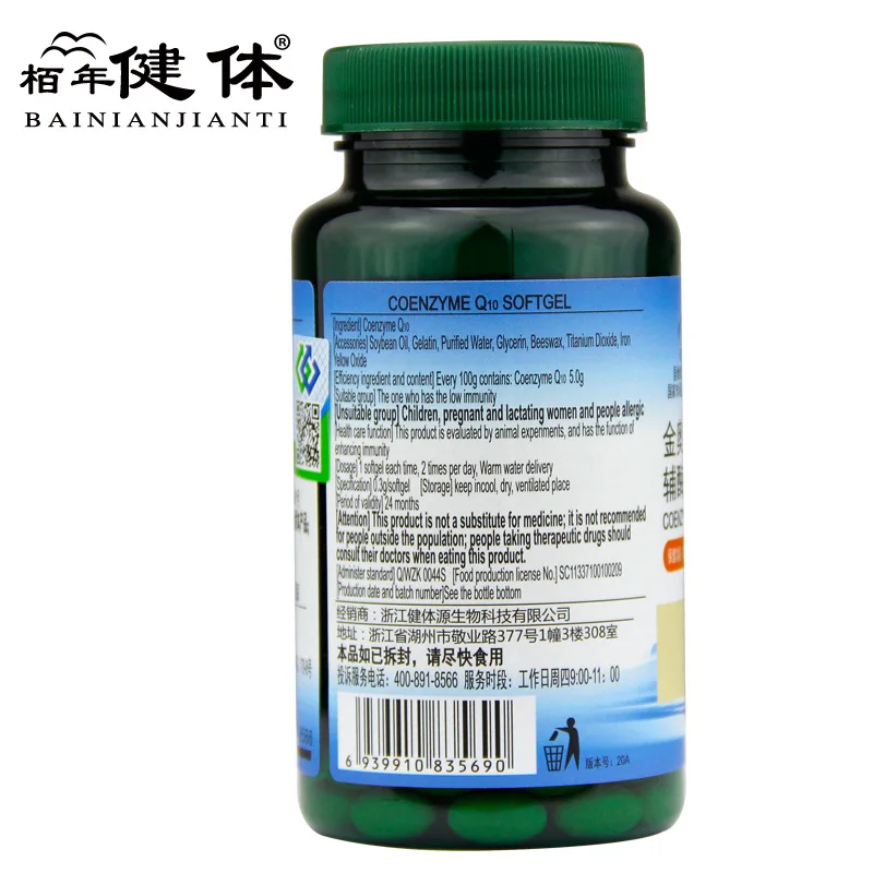 Q10 Soft Capsule Coenzyme Soft Capsule 1109 National Food Health Note G20110661 Every 100G Contains: Coq 10 5.0G 24 Low Immunity
Q10 Soft Capsule Coenzyme Soft Capsule 1109 National Food Health Note G20110661 Every 100G Contains: Coq 10 5.0G 24 Low Immunity