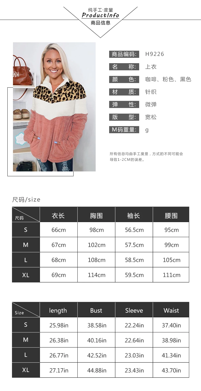 Women Winter Coat Warm V Collar Zipper Plush Warm Long Sleeve Tops Ladies Pocket Leopard Loose Autumn Sweatshirt Coats 2020
Women Winter Coat Warm V Collar Zipper Plush Warm Long Sleeve Tops Ladies Pocket Leopard Loose Autumn Sweatshirt Coats 2020