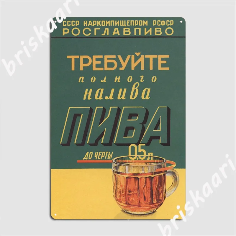 Винтажный советский плакат, металлический знак, кинотеатр, кухня, клуб, бар, забавные фотоплакаты
Винтажный советский плакат, металлический знак, кинотеатр, кухня, клуб, бар, забавные фотоплакаты