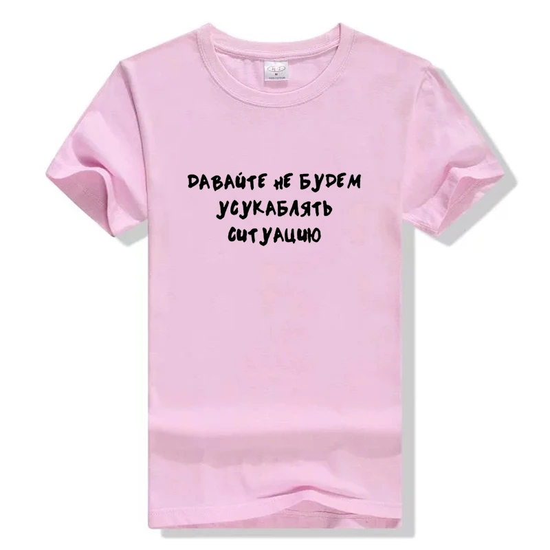 Let's Not Be Russian Letter Print Tshirt Women Funny Shirt Summer Fashion Cotton T Shirt Short Sleeve Female Hipster Tops Tee
Let's Not Be Russian Letter Print Tshirt Women Funny Shirt Summer Fashion Cotton T Shirt Short Sleeve Female Hipster Tops Tee