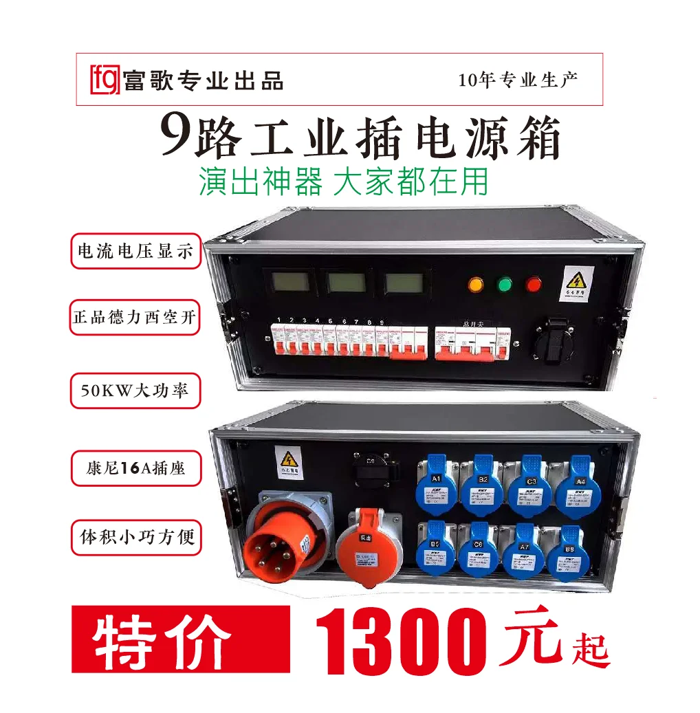 Fuge stage lighting and sound LED large screen with through silicon box waterproof aviation industrial socket
Fuge stage lighting and sound LED large screen with through silicon box waterproof aviation industrial socket