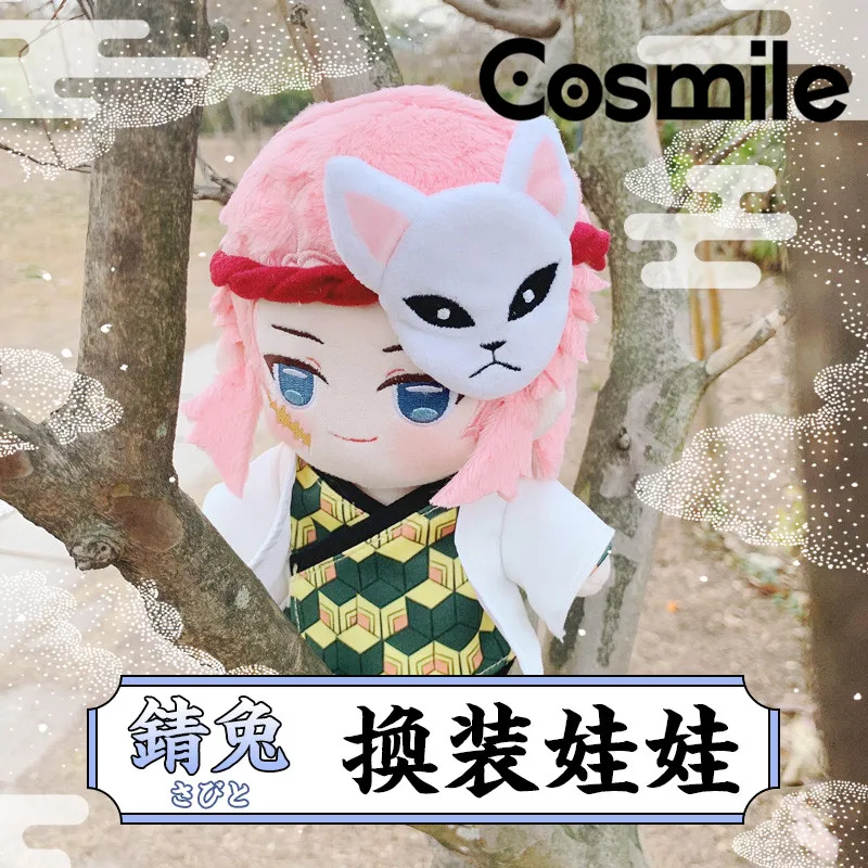 Cosmile Sabito 20 см плюшевая кукла с одеждой, Костюмные игрушки, мягкая подушка, милая, милая, Cos подарок C
Cosmile Sabito 20 см плюшевая кукла с одеждой, Костюмные игрушки, мягкая подушка, милая, милая, Cos подарок C