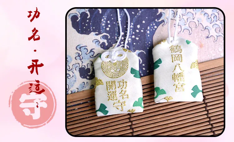Omamori подвеска на удачу
Omamori подвеска на удачу