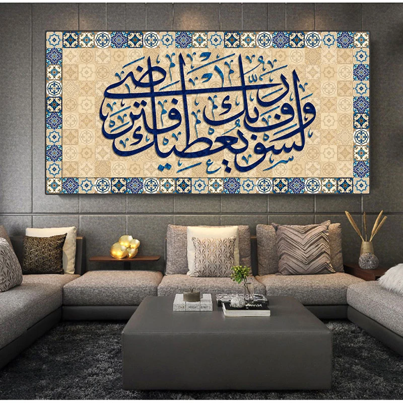 Muslim Religious Islamic Calligraphy Canvas Paintings on The Wall Posters and Prints Modern Wall Art Pictures for Home Decor
Muslim Religious Islamic Calligraphy Canvas Paintings on The Wall Posters and Prints Modern Wall Art Pictures for Home Decor