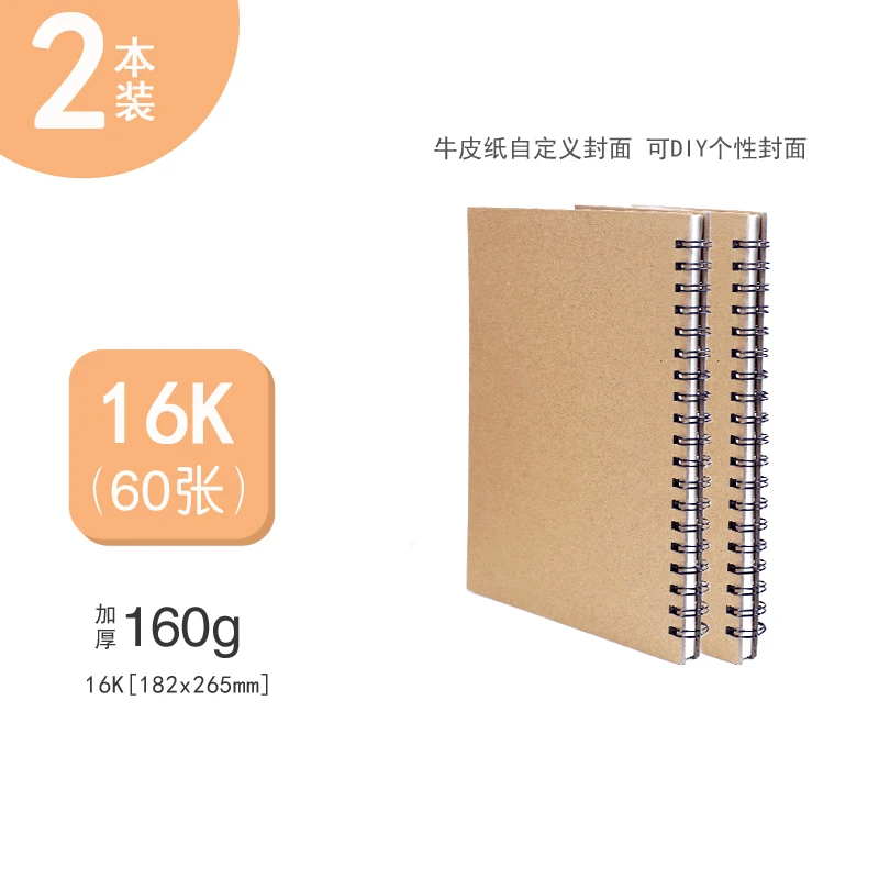 Students Notebook Sketch Book 16k/8K Thick Paper Hand-drawn Blank Picture Flyer Beginners Sketch Students Thickened Students
Students Notebook Sketch Book 16k/8K Thick Paper Hand-drawn Blank Picture Flyer Beginners Sketch Students Thickened Students