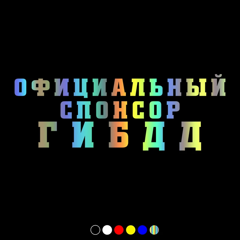CS30997# Various Sizes Vinyl Decal Official Sponsor of the Traffic Car Sticker Waterproof Auto Decors on Motorcycle Bumper
CS30997# Various Sizes Vinyl Decal Official Sponsor of the Traffic Car Sticker Waterproof Auto Decors on Motorcycle Bumper