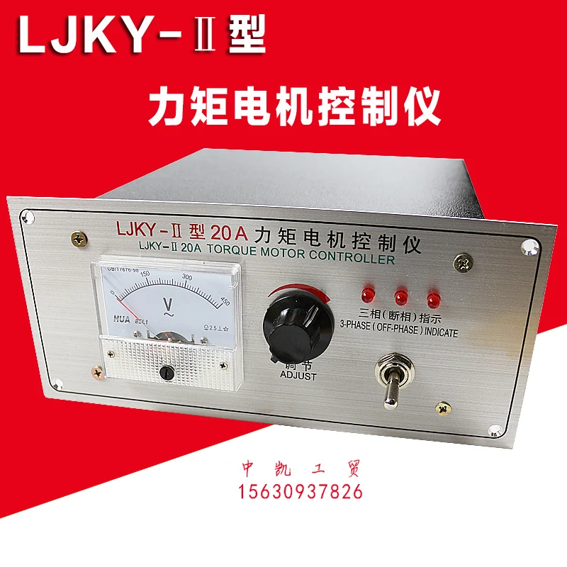 LJKY-II Torque Motor Controller Three-Phase Torque Motor Speed Governor Speed Controller Controller 10a20a30a
LJKY-II Torque Motor Controller Three-Phase Torque Motor Speed Governor Speed Controller Controller 10a20a30a