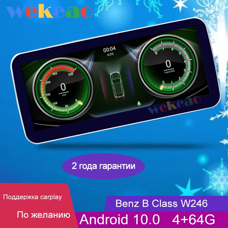 Wekeao 10.25" Touch Screen Android 10.0 Car Radio Automotivo For Mercedes Benz B Class W245 W246 DVD Auto GPS Stereo 2012-2018
Wekeao 10.25" Touch Screen Android 10.0 Car Radio Automotivo For Mercedes Benz B Class W245 W246 DVD Auto GPS Stereo 2012-2018