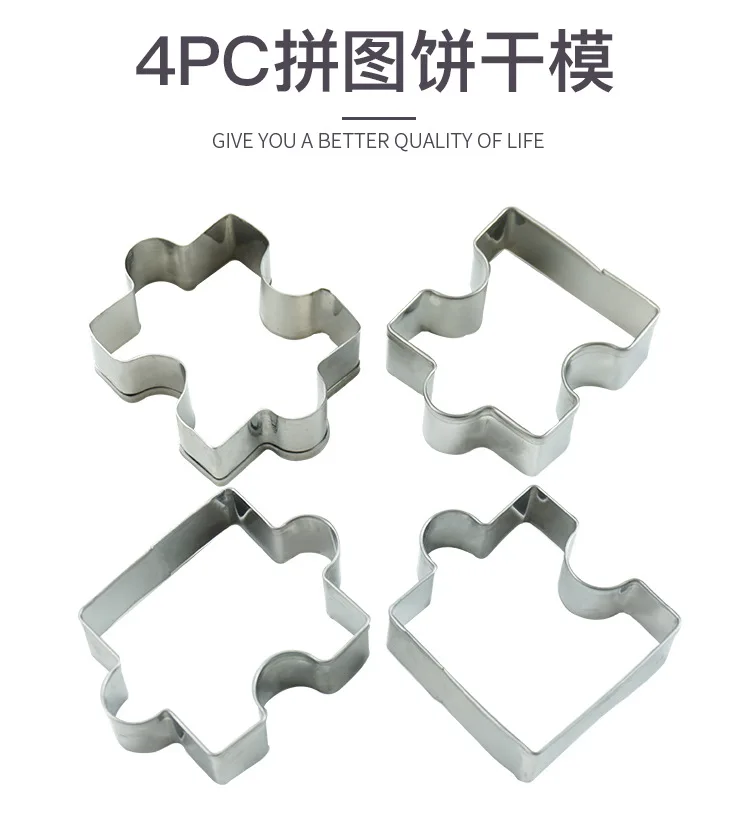 4-piece Stainless Steel Cake Biscuit Mould Cake Tool Jigsaw Baking Mould Baking Tool Cake Mould
4-piece Stainless Steel Cake Biscuit Mould Cake Tool Jigsaw Baking Mould Baking Tool Cake Mould