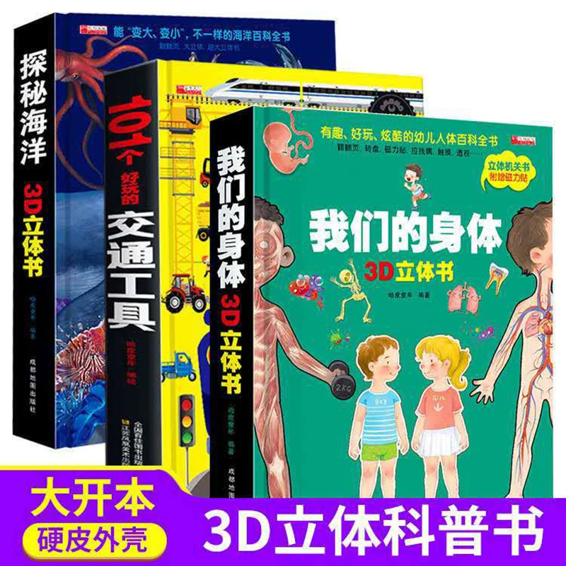 Children's 3d Pop-up Book Flipping The Book to Explore The Ocean/Transportation/Our body Popular Science Books Libros Livros
Children's 3d Pop-up Book Flipping The Book to Explore The Ocean/Transportation/Our body Popular Science Books Libros Livros