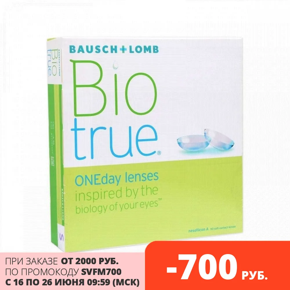 Контактные линзы Bausch & Lomb Biotrue ONEday (90 линз) R 8 6|Контактные линзы| |