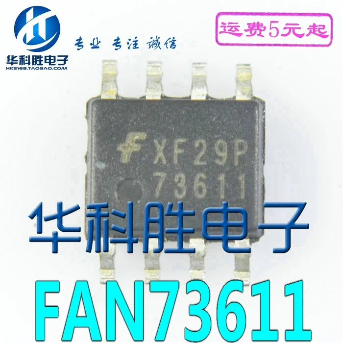 Оригинал 5 шт./FAN73611 73611 SOP-8 SOP8
Оригинал 5 шт./FAN73611 73611 SOP-8 SOP8