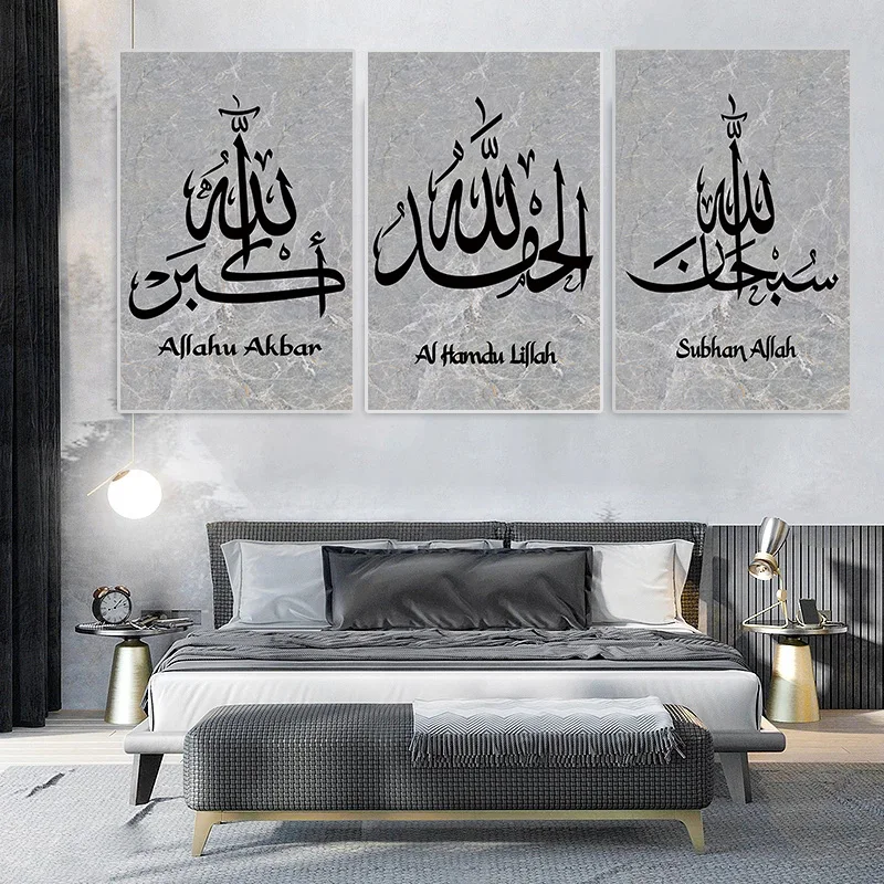 Marble Texture Background Islamic Wall Art Muslim Canvas Religious Paintings Picture Print and Poster For Living Room Home Decor
Marble Texture Background Islamic Wall Art Muslim Canvas Religious Paintings Picture Print and Poster For Living Room Home Decor