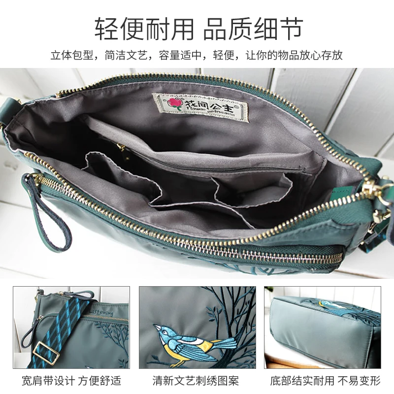 Huajian Princess listening 2021 spring new embroidery literature and art one shoulder wide shoulder strap slung leisure nylon
Huajian Princess listening 2021 spring new embroidery literature and art one shoulder wide shoulder strap slung leisure nylon