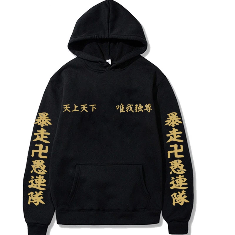Japanese Anime Women Men Tokyo Revengers Hoodies Simple Letter Print Cosplay Funny Hoodie Sweatshirt Harajuku Boy Girl Coat Tops
Japanese Anime Women Men Tokyo Revengers Hoodies Simple Letter Print Cosplay Funny Hoodie Sweatshirt Harajuku Boy Girl Coat Tops