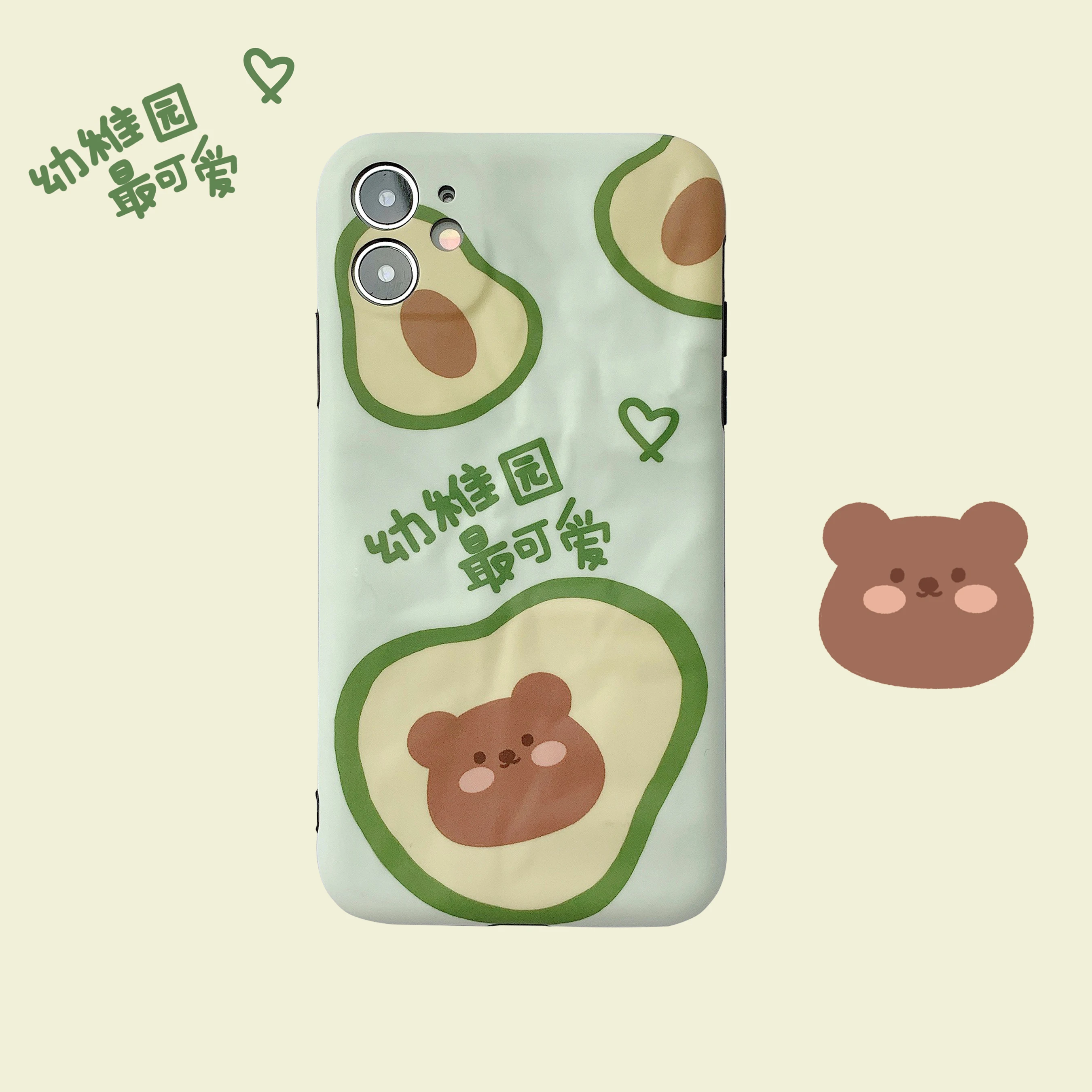 The avocado bear pattern is suitable for iPhone 11 and iPhone 12 series mobile phone cases
The avocado bear pattern is suitable for iPhone 11 and iPhone 12 series mobile phone cases