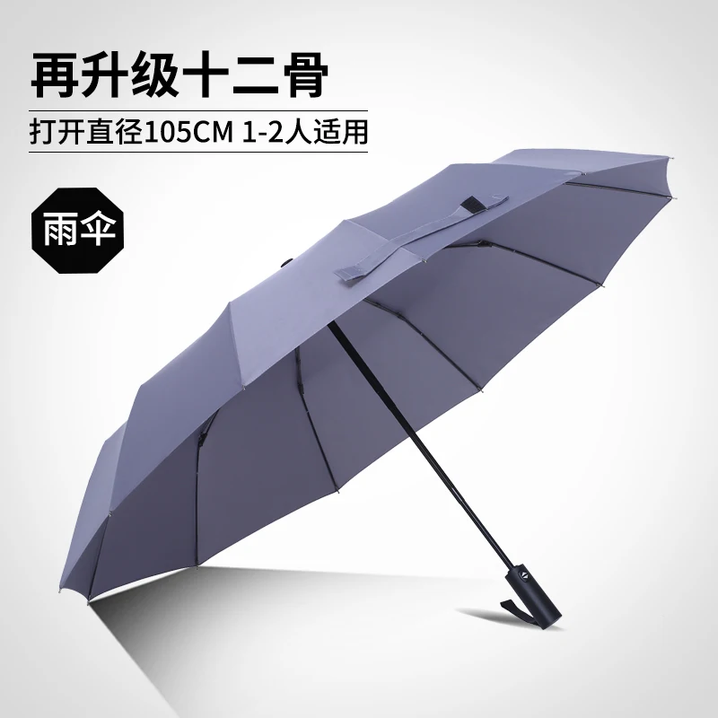Double Large Umbrella Automatic 3 Folding Business Men's Windproof Portable Umbrella Sunny Sombrillas Family Rain Gear DL60YS
Double Large Umbrella Automatic 3 Folding Business Men's Windproof Portable Umbrella Sunny Sombrillas Family Rain Gear DL60YS