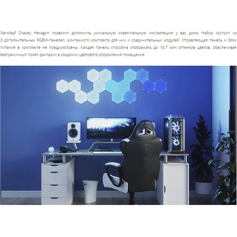 Набор дополнительных панелей Nanoleaf Shapes Hexagon без управляющего блока NL42-0001HX-3PK |