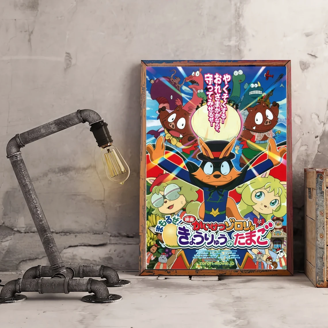 Movie Kaiketsu Zorori Protect! Eggs of today Japanese Anime Poster Art Photo Canvas Print Home Decor Wall Art (Unframed)
Movie Kaiketsu Zorori Protect! Eggs of today Japanese Anime Poster Art Photo Canvas Print Home Decor Wall Art (Unframed)
