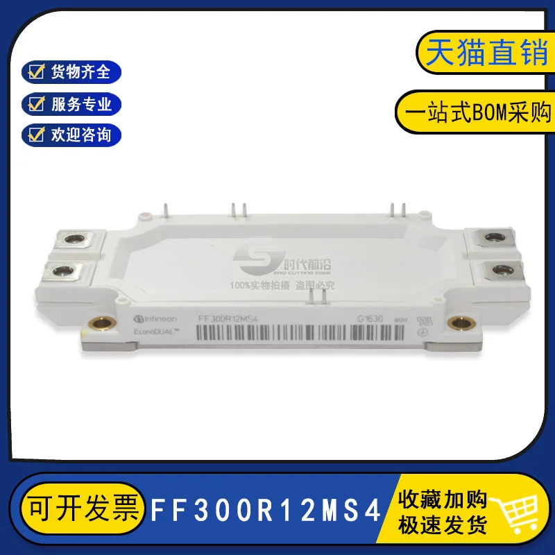 FF300R12MS4 IGBT 300A1200V
FF300R12MS4 IGBT 300A1200V