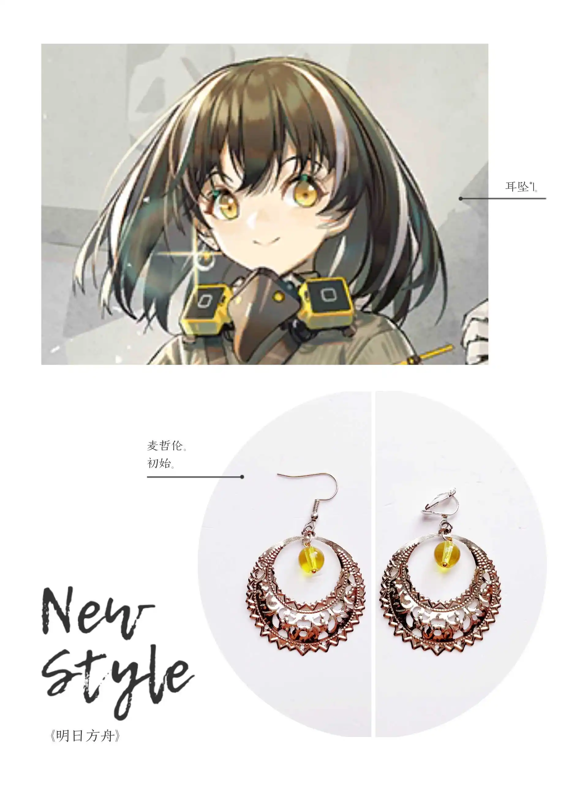 Anime Game Arknights Magallan Earrings Cosplay Men Women Student Ear Clips Take Photo Props Accessories Xmas Gifts
Anime Game Arknights Magallan Earrings Cosplay Men Women Student Ear Clips Take Photo Props Accessories Xmas Gifts