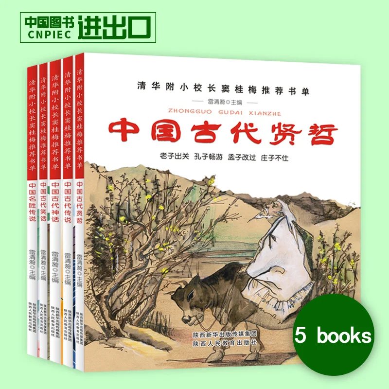 5 книг/партия детские книги на китайском языке | Канцтовары для офиса и дома