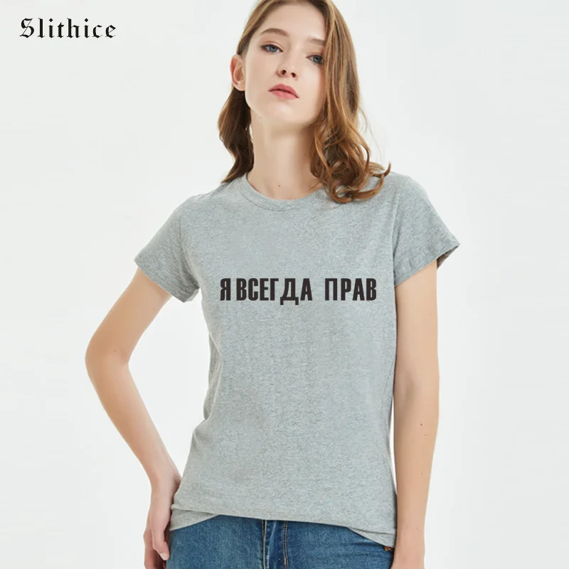 Slithice Women T-shirts Tops Fashion streetwear Short sleeve Russian Letter Print tshirt tees Black White camisas mujer
Slithice Women T-shirts Tops Fashion streetwear Short sleeve Russian Letter Print tshirt tees Black White camisas mujer