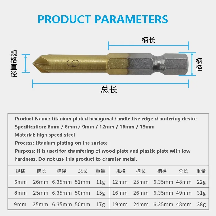 6PCS Titanium plated hexagonal handle five edge chamfering machine countersunk bit chamfering cutter woodworking 6mm-19mm
6PCS Titanium plated hexagonal handle five edge chamfering machine countersunk bit chamfering cutter woodworking 6mm-19mm