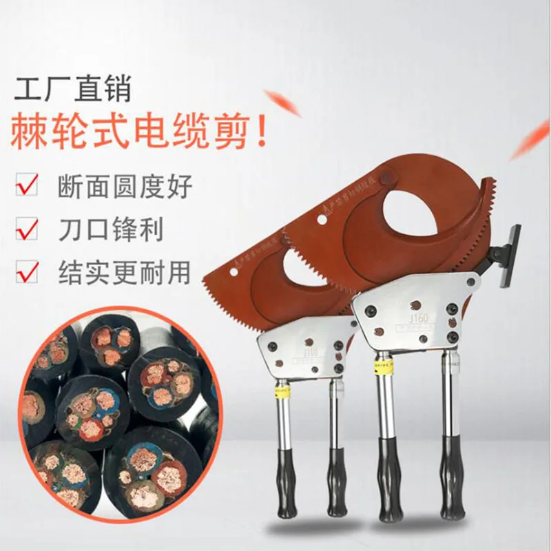 J160 ratchet cable cutter steel strand shear bolt cutter copper and aluminum armored cable scissors
J160 ratchet cable cutter steel strand shear bolt cutter copper and aluminum armored cable scissors