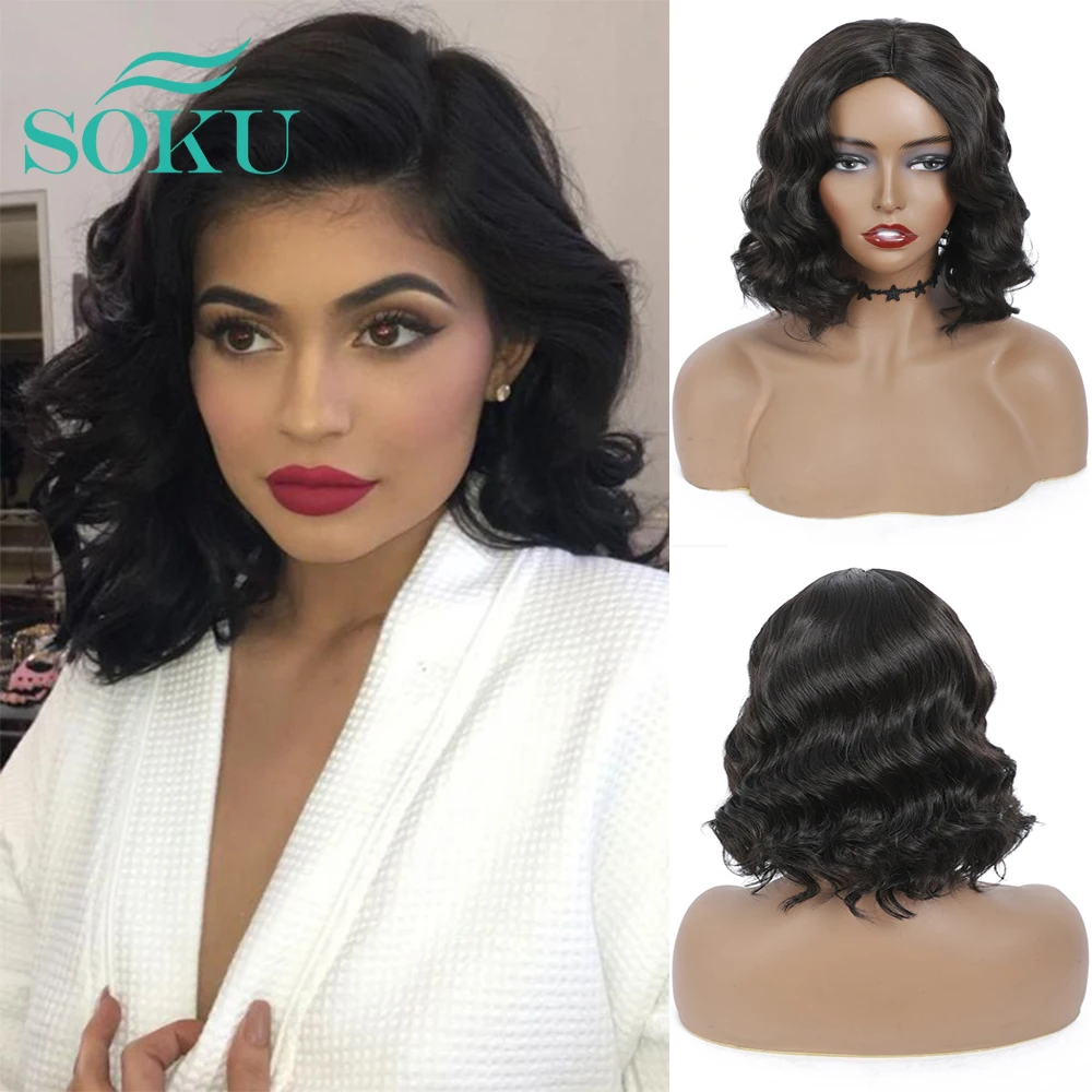 Synthetic Short Bob Wig Dark Brown Color Natural Wave Shoulder Length Machine Made Loose Wave Bob Wig For Black Women SOKU
Synthetic Short Bob Wig Dark Brown Color Natural Wave Shoulder Length Machine Made Loose Wave Bob Wig For Black Women SOKU