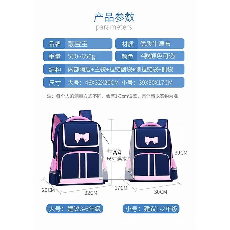 New schoolbag for primary school students female bowknot cute children's backpack grade 1-3-6 Backpack
New schoolbag for primary school students female bowknot cute children's backpack grade 1-3-6 Backpack