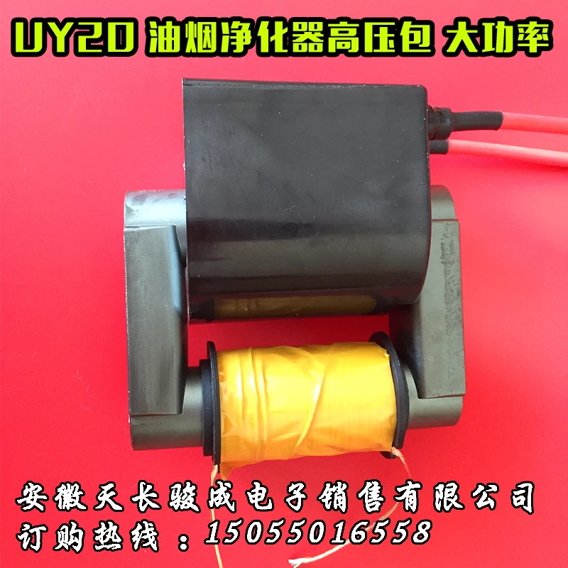 UY20 High-power AC 200W Lampblack Purifier High-voltage Package Dust Removal Power Supply High-voltage Package BSD15-N0506
UY20 High-power AC 200W Lampblack Purifier High-voltage Package Dust Removal Power Supply High-voltage Package BSD15-N0506