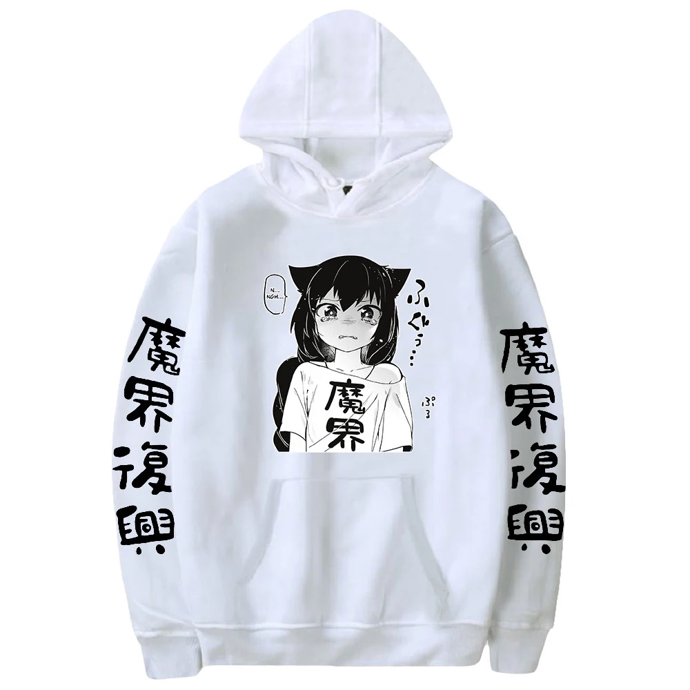 Джами-сама ва куцзкенай! Весенне-осенние толстовки, универсальные повседневные мужские и женские толстовки, одежда, топы
Джами-сама ва куцзкенай! Весенне-осенние толстовки, универсальные повседневные мужские и женские толстовки, одежда, топы