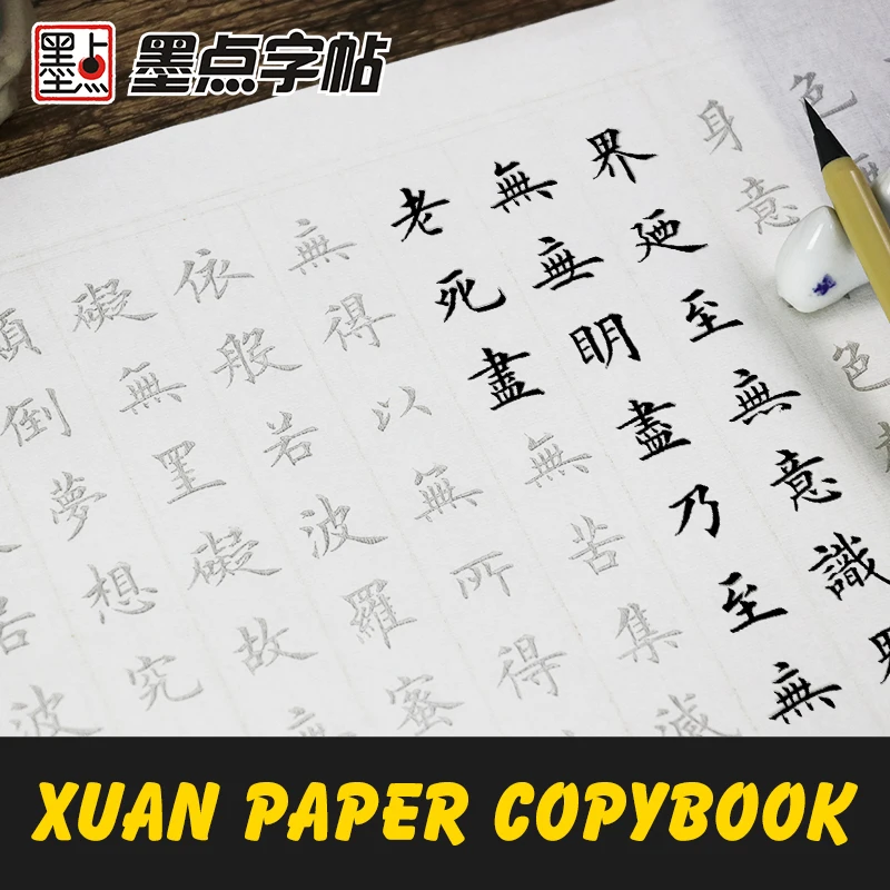 Rice Paper Brush Copybook Chinese Calligraphy Tracing Xuan Paper with Brush Xinjing Dabeizhou Song Poems Luoshenfu Modian
Rice Paper Brush Copybook Chinese Calligraphy Tracing Xuan Paper with Brush Xinjing Dabeizhou Song Poems Luoshenfu Modian