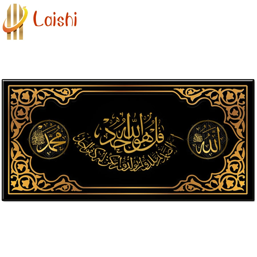 5D DIY Islamic Allah Muslim Quran Arabic Calligraphy full diamond painting Mosaic cross stitch Mosaic home decoration wall paste
5D DIY Islamic Allah Muslim Quran Arabic Calligraphy full diamond painting Mosaic cross stitch Mosaic home decoration wall paste