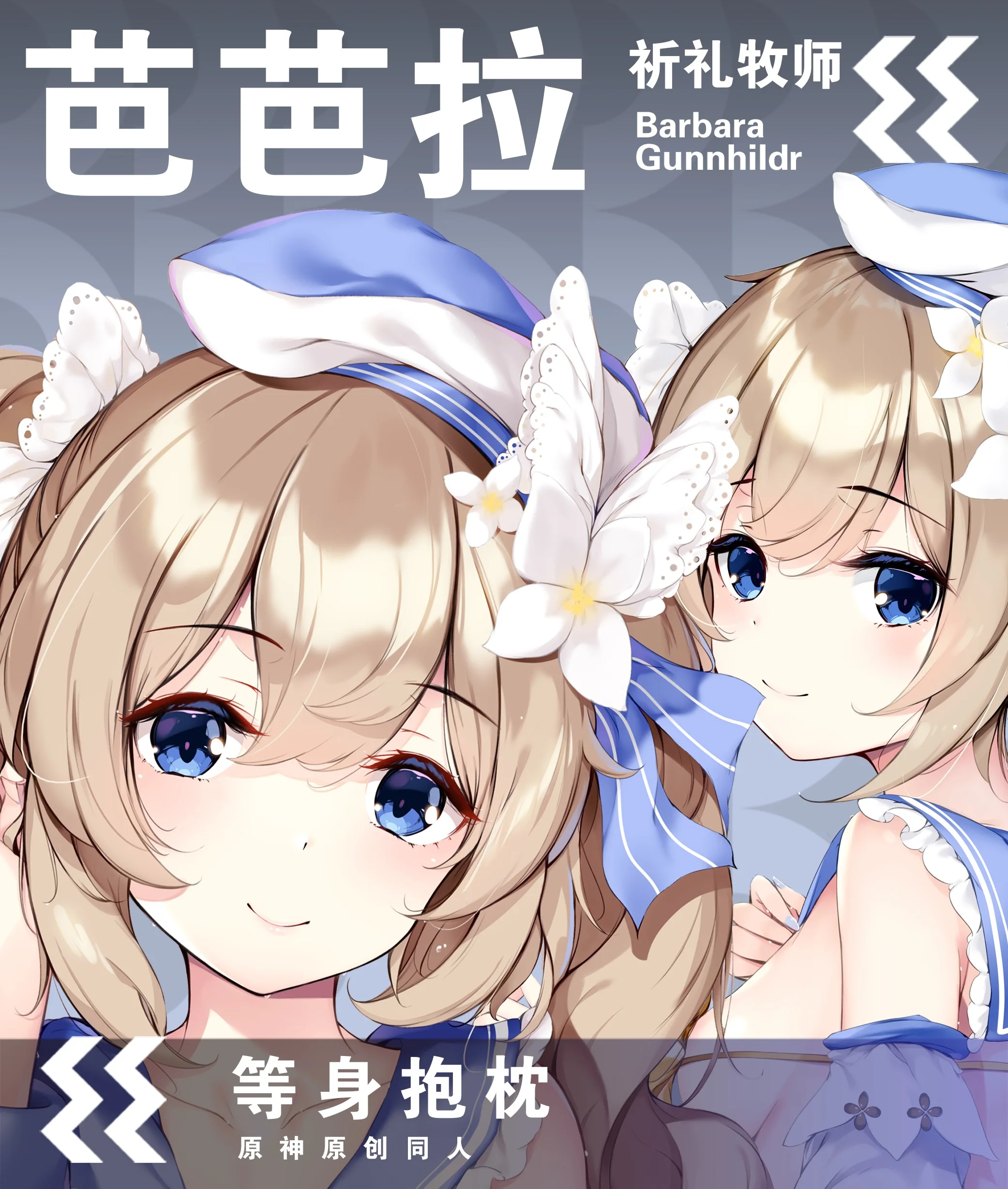 Anime Genshin Impact Barbara Sexy Dakimakura Hugging Body Pillow Case Japanese Otaku Pillowcase Cushion Cover Xmas Gifts New DZ
Anime Genshin Impact Barbara Sexy Dakimakura Hugging Body Pillow Case Japanese Otaku Pillowcase Cushion Cover Xmas Gifts New DZ