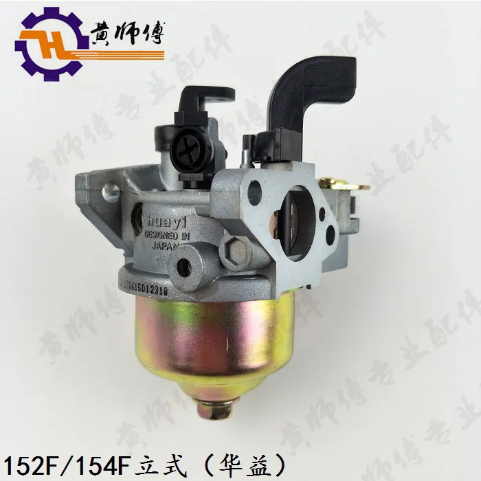 Gasoline Engine Power Fittings 152F154F168F170F177F188F190F Huayi su be-tech Carburetor
Gasoline Engine Power Fittings 152F154F168F170F177F188F190F Huayi su be-tech Carburetor