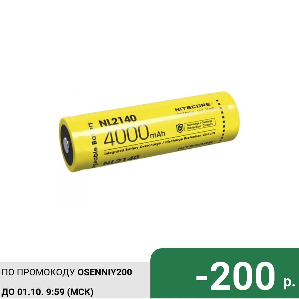 Аккумулятор Nitecore 21700 Li-Ion 4000mAh NL2140R/19694 | Электроника