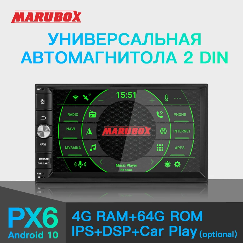 MARUBOX KD799 PX5 Универсальная магнитола 2 din Android 10. Автомагнитола GPS 2din Головное