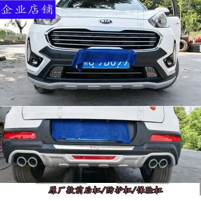 Applied to Kia 15-17 Aopao Front Rear Bumpers,Kx3 Modified Bumper,Anti-collision and Anti Scratch Exterior
Applied to Kia 15-17 Aopao Front Rear Bumpers,Kx3 Modified Bumper,Anti-collision and Anti Scratch Exterior