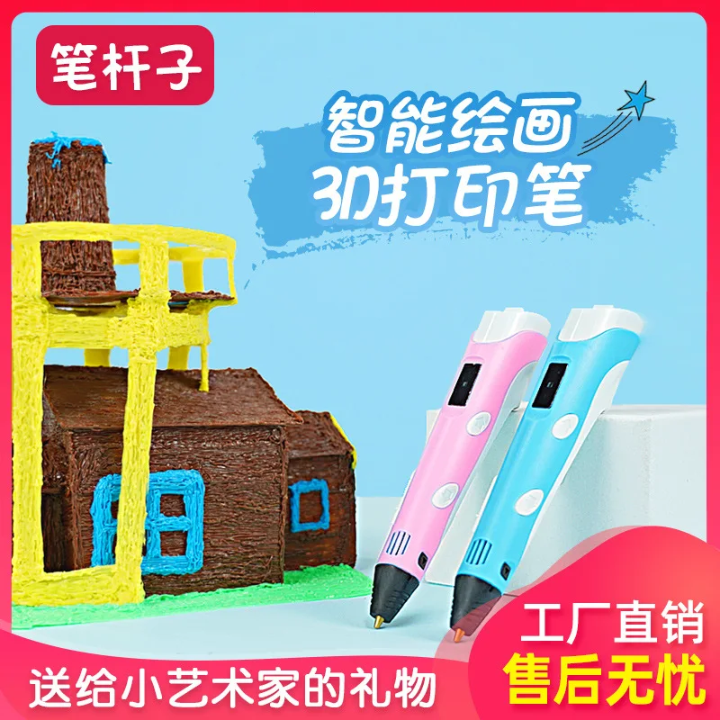 3D pen LED screen DIY 3D printing pen 100m ABS filament creative toy gift children design drawing
3D pen LED screen DIY 3D printing pen 100m ABS filament creative toy gift children design drawing