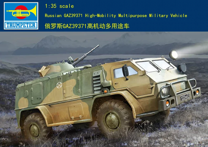 Модель Trumpeter 05594 1/35 русский GAZ39371 с высоким уровнем мобильности многоцелевой военное транспортное средство
Модель Trumpeter 05594 1/35 русский GAZ39371 с высоким уровнем мобильности многоцелевой военное транспортное средство