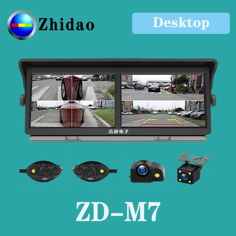 2020 new style 7 inch screen 360 panoramic car blind zone visible side view car camera system
2020 new style 7 inch screen 360 panoramic car blind zone visible side view car camera system
