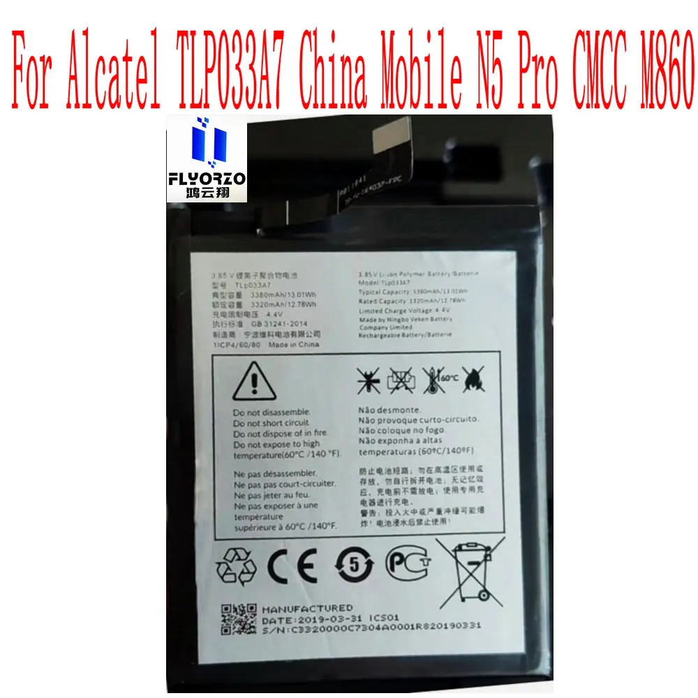 

Новый высококачественный аккумулятор 3380 мАч TLP033A7 для Alcatel TLP033A7 China Mobile N5 Pro CMCC M860