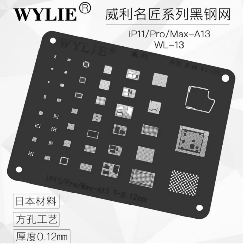 WL-13 WYLIE BGA Stencil Famous Master Black Color for iPhone 11/11 Pro/11 Pro Max A13 CPU Full IC 0.12 mm
WL-13 WYLIE BGA Stencil Famous Master Black Color for iPhone 11/11 Pro/11 Pro Max A13 CPU Full IC 0.12 mm