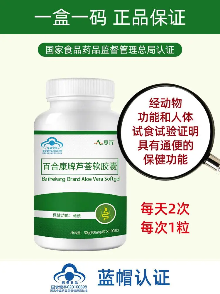 Well the aloe capsule qingchang women constipation defecate colon cleansing waste runchang purge
Well the aloe capsule qingchang women constipation defecate colon cleansing waste runchang purge