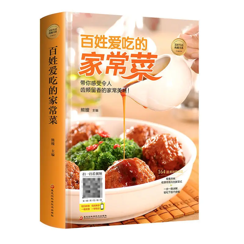 Recipes Books Home-Cooked Dishes Common People Favorite Dishes Learn Cook Dishes Three Meals A Day Recipe Health Food Books
Recipes Books Home-Cooked Dishes Common People Favorite Dishes Learn Cook Dishes Three Meals A Day Recipe Health Food Books