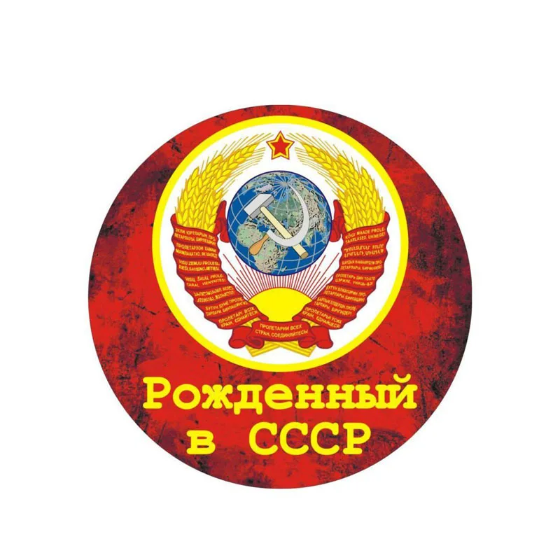 Beautiful Sticker Born In Ussr Symbol Motorcycle Helmet Body Vinyl Car Stickers Funny Styling
Beautiful Sticker Born In Ussr Symbol Motorcycle Helmet Body Vinyl Car Stickers Funny Styling