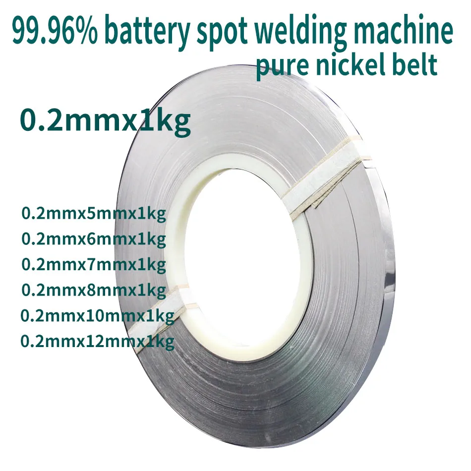 99.96% high quality pure nickel strip with thickness of 0.2mm x 1kg for battery spot welding machine
99.96% high quality pure nickel strip with thickness of 0.2mm x 1kg for battery spot welding machine